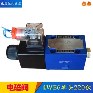 3WE6A CG24N9Z5L CW220G 液压电磁换向阀4WE6D61B