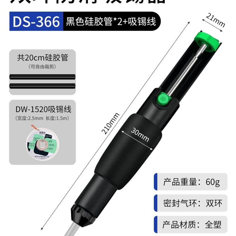 德国进口吸锡器 吸锡枪锡渣吸取器 强力手动吸锡笔大吸力电烙铁拆,五金/工具,电子焊接工具配件,淘宝优惠券,粉丝福利购,淘宝优惠卷