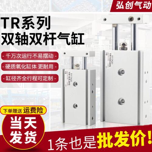 TR双轴双杆气缸大推力小型气动6/10/16/20/25/32*10/20/30/40/75