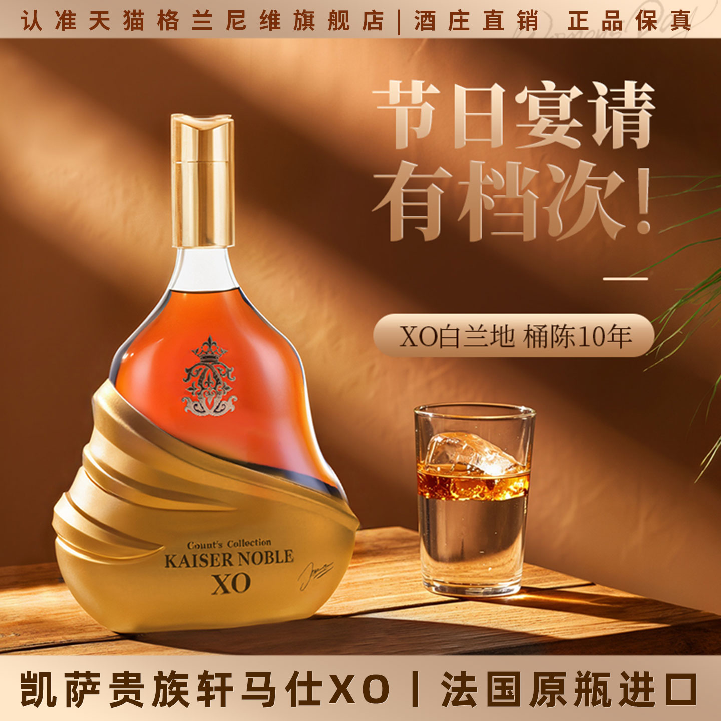 法国进口白兰地xo洋酒45度700ml