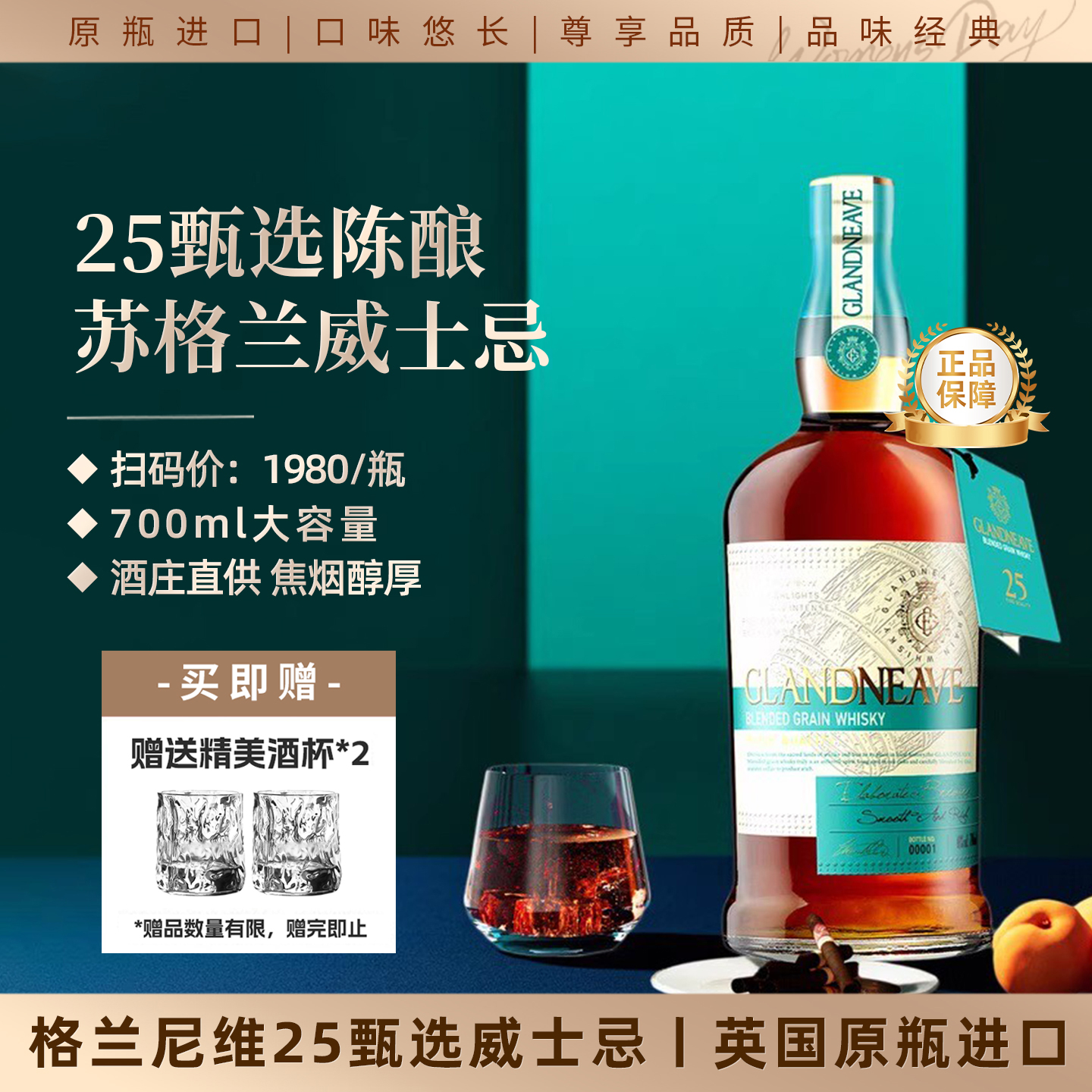 格兰尼维英国苏格兰泥煤威士忌原瓶进口正品洋酒威士忌酒700ml