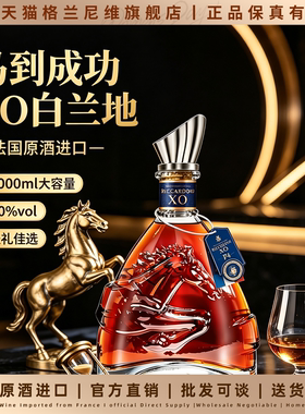 1000ml法国进口凯萨XO白兰地洋酒