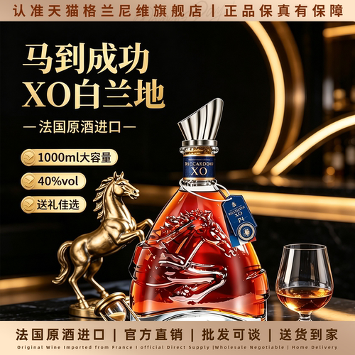 1000ml法国进口凯萨XO白兰地洋酒