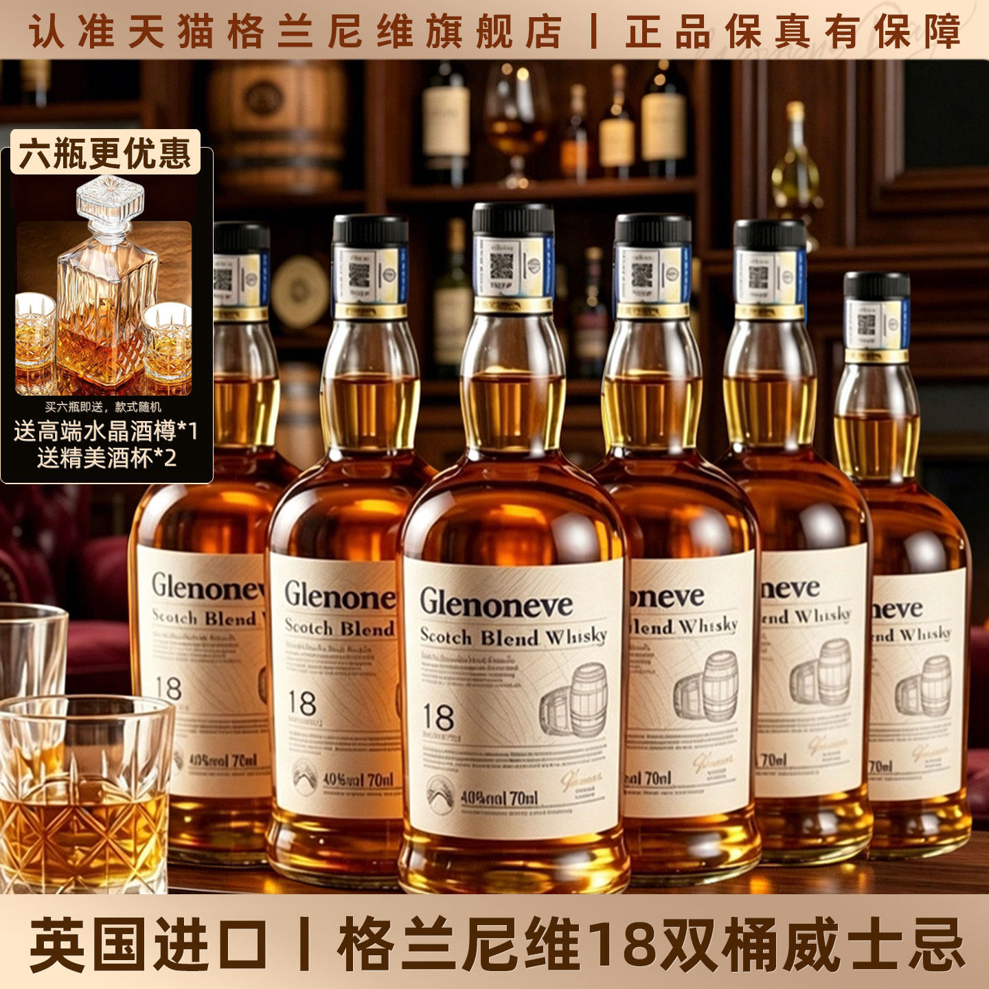 格兰尼维英国苏格兰原装进口25经典威士忌正品洋酒威士忌酒700ml