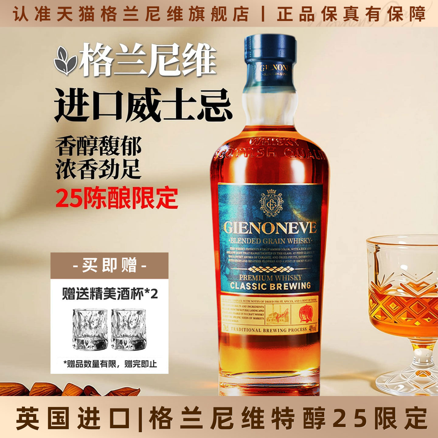 英国进口25威士忌正品700ml洋酒图片