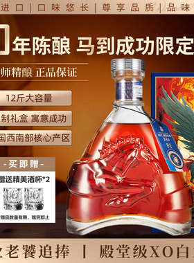 马年马到成功送礼  法国进口白兰地XO洋酒正品送礼40度烈酒700ml