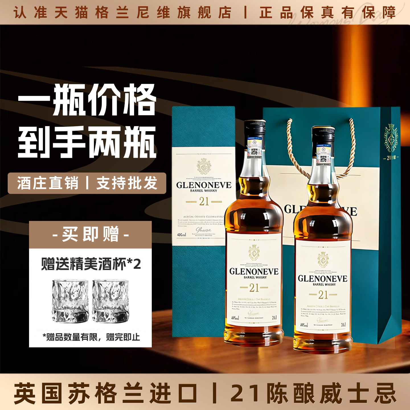 【买1送1】英国进口格兰尼维正品洋酒威士忌酒官方旗舰店700ml酒