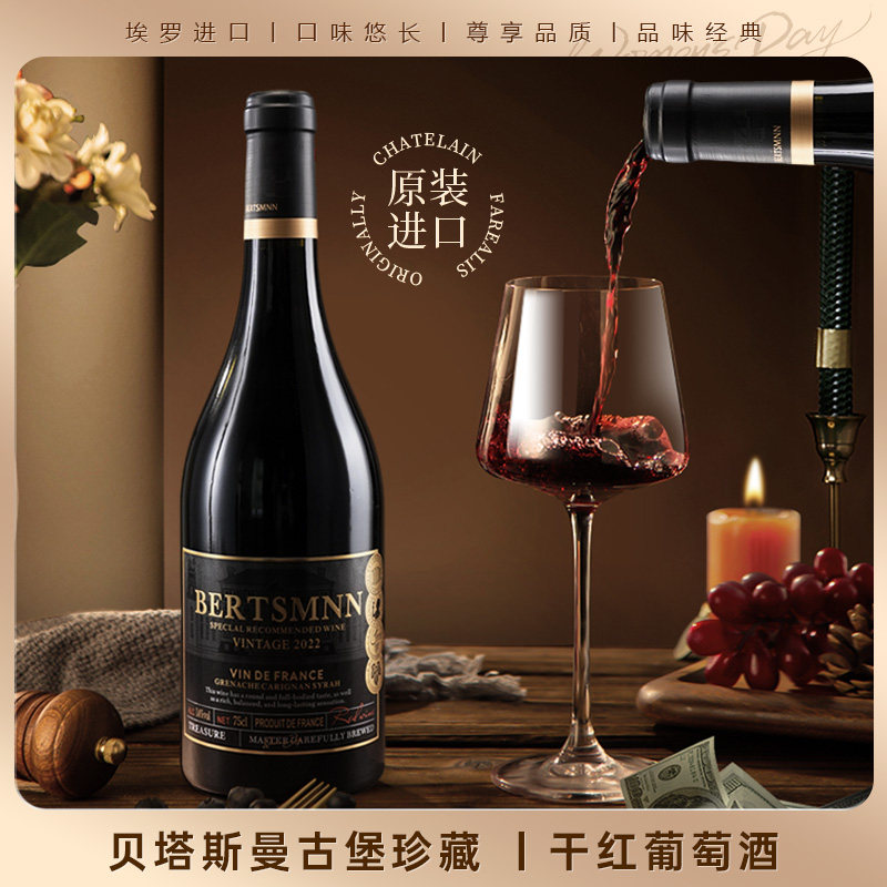 贝塔斯曼法国原瓶进口红酒干红葡萄酒14度正品埃罗原装进口750ml