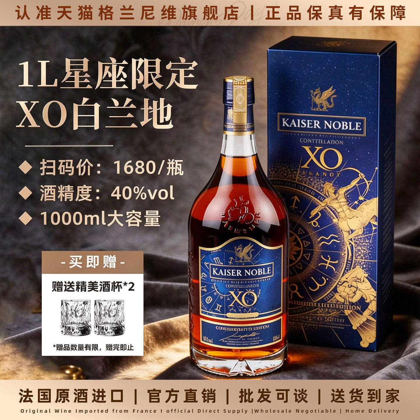 法国进口白兰地xo洋酒1000ml礼盒