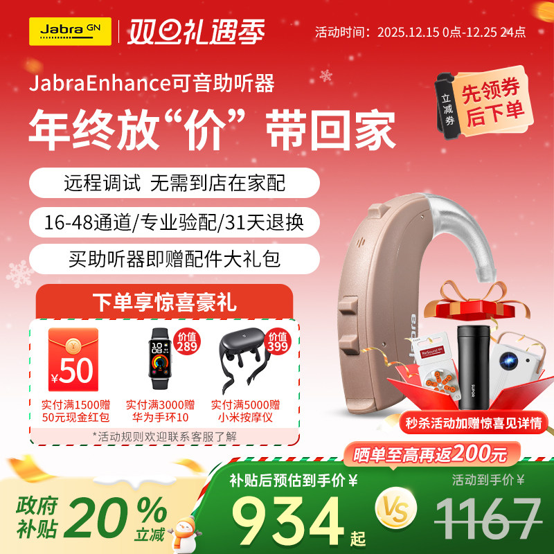 瑞声达助听器旗舰店耳背式助听器耳聋耳背老人年轻人可音官方正品