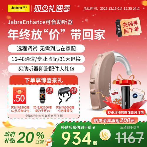 瑞声达耳背式助听器耳聋耳背