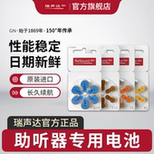 助听器专用电池A10 A13 A312 瑞声达官方正品 A675原装 通用