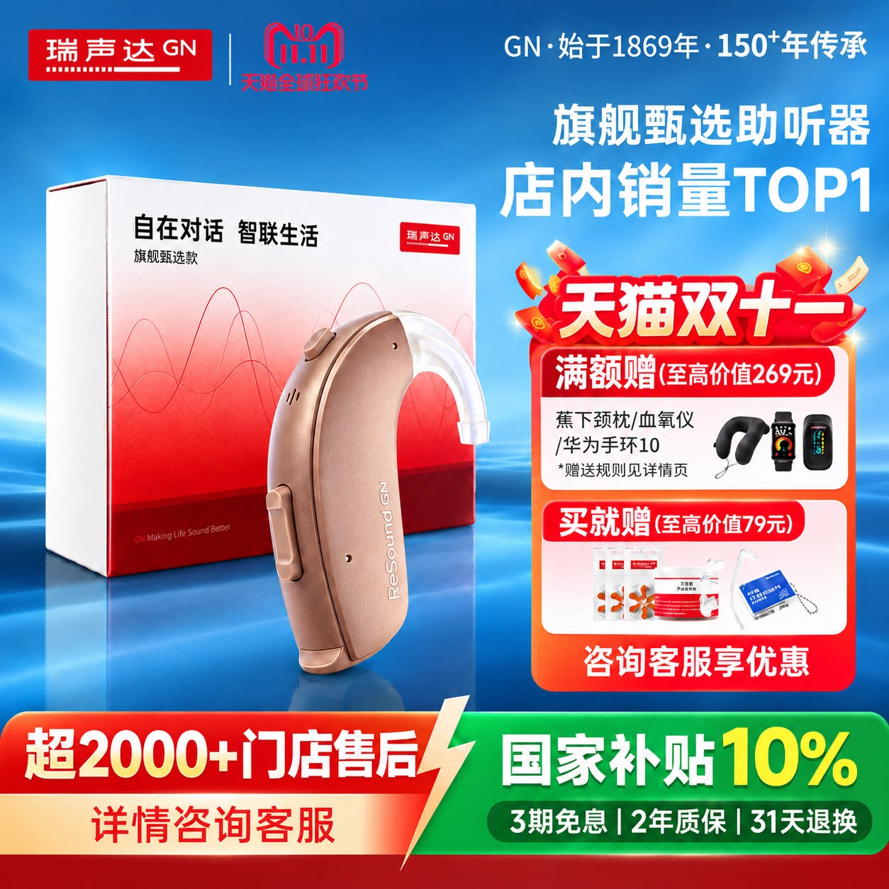 瑞声达助听器新品旗舰店耳背式助听器耳聋耳背老人年轻人国庆甄选