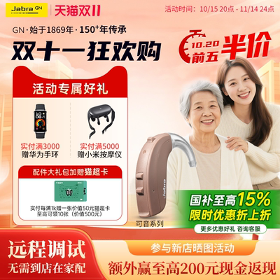 瑞声达助听器可音老人专用正品送礼实用耳聋耳背助听器升级款旗舰