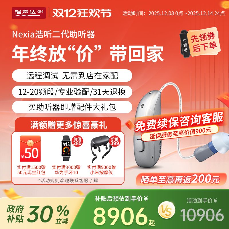 瑞声达浩听二代耳背式助听器老人专用正品年轻人高端耳聋耳背