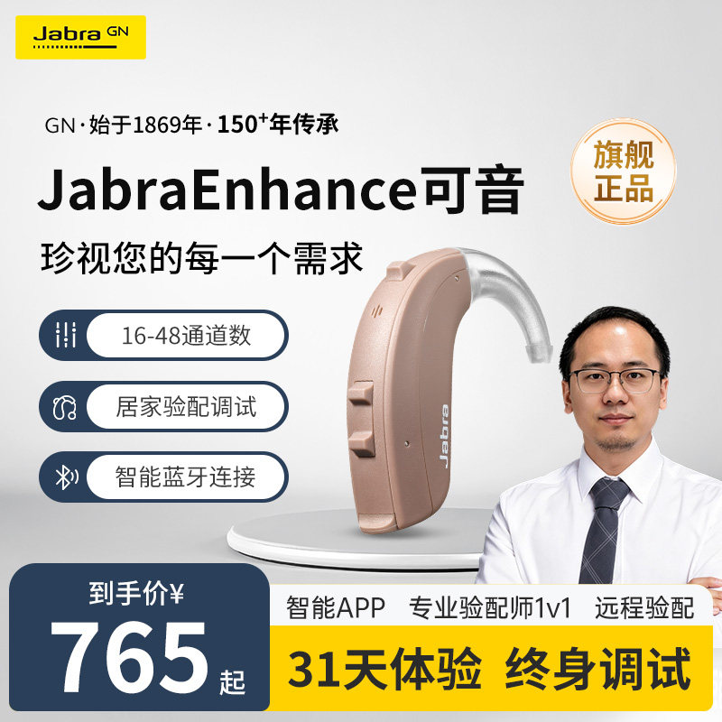 瑞声达耳背式助听器耳聋耳背图片