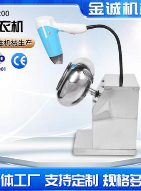 实验室BY-200小型包衣机糖衣机速度可调荸荠式药片药丸覆膜包衣机