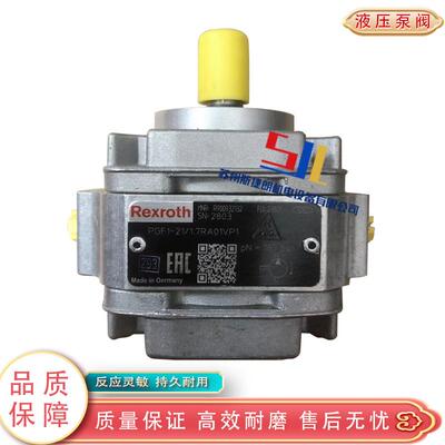 德国REXROTH力士乐 PGF1-21/1.7RA01VP1 齿轮泵 液压电油泵 现货