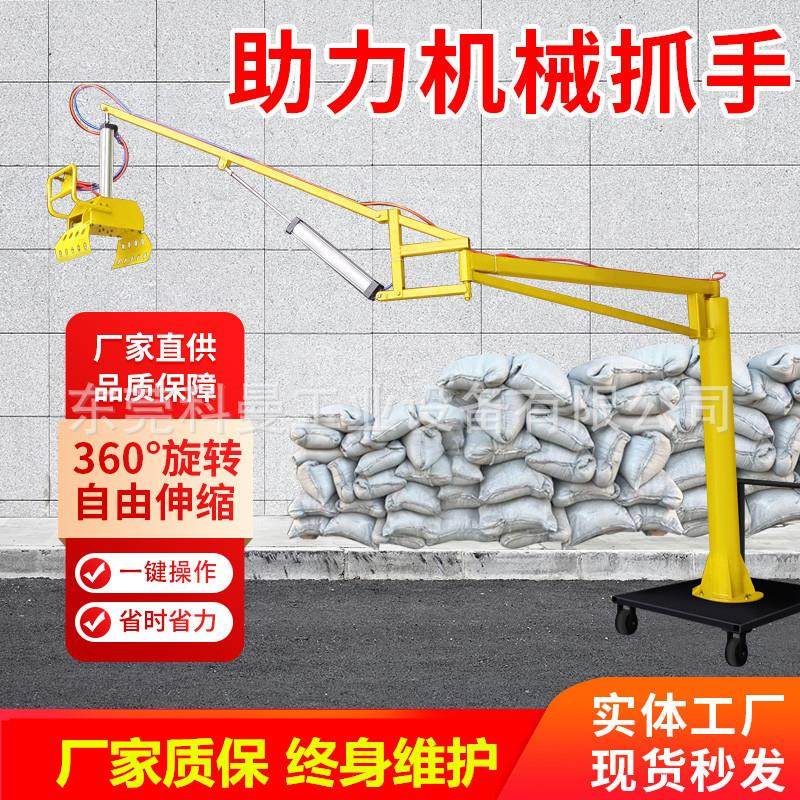 气动折臂式机械手助力臂搬运移动纸箱卷料纸袋机械臂码垛平衡吊具