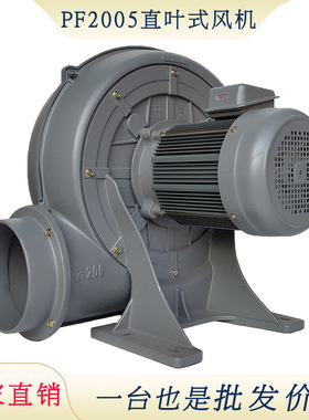 源头供应直叶式鼓风机 PF2005大风量离心风机 定制铸铝低压鼓风机
