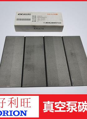 好利旺真空泵旋片碳片页片用于KRX7A编号04039395010原装全新正品