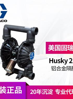 美国固瑞克Husky2150铝合金隔膜泵 DF3311聚四氟乙烯膜片双隔膜泵