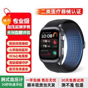 高精准血压监测手表气泵式无创测血糖心电图血氧心率运动睡眠监测仪老人手环尿酸血脂风险评估适用华为苹果机