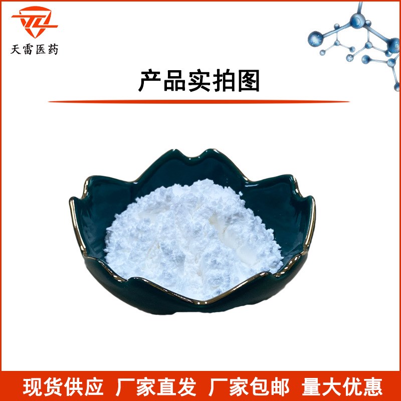 褪黑素99% 73-31-r4 褪黑素粉 美拉酮宁 现货 松果体素 货源稳定