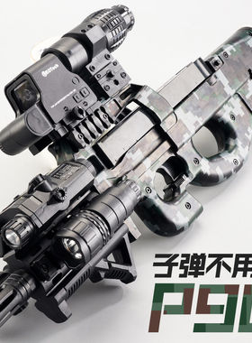 P90玩具水儿童晶男孩弹电动连发珠专用12岁6岁以上可射击发射器枪