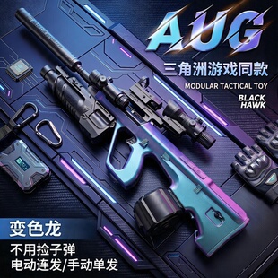 AUG玩具水儿童晶男孩弹电动连发珠软弹10岁以上高级黑科技12岁枪6