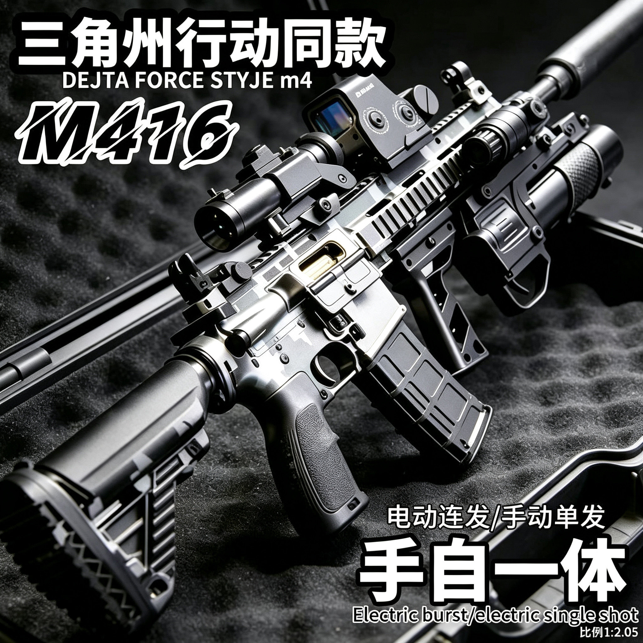 hkm416玩具枪儿童男孩电动连发三角洲行动10岁以上高级黑科技模型