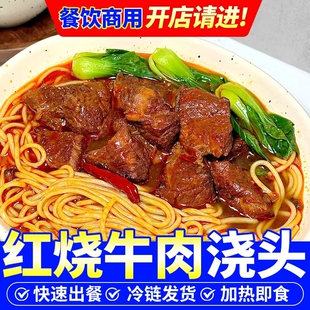 红烧牛肉浇头商用预制菜批发加热即食面条卤子半成品盖浇饭速食菜