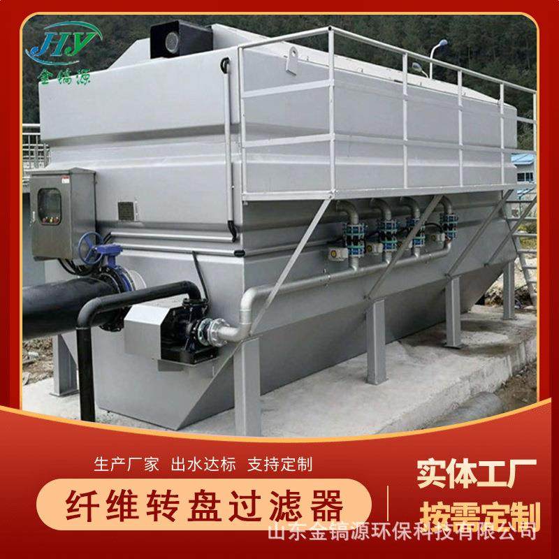 碳钢材质转盘式滤布滤池 工业废水固液分离设备 金镐源供应可定制,机械设备,过滤设备,淘宝优惠券,粉丝福利购,淘宝优惠卷