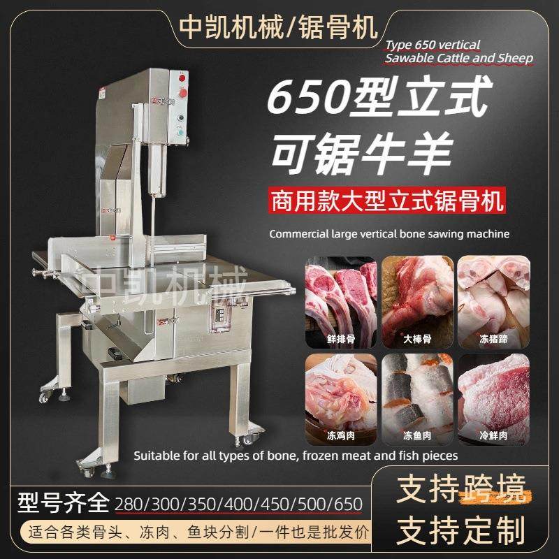 升级款大型锯骨机商用切割机牛羊猪骨锯猪蹄牛排冻鱼切段机锯骨机,清洗/食品/商业设备,肉制品加工设备,淘宝优惠券,粉丝福利购,淘宝优惠卷