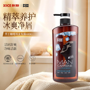 nice耐斯澎澎洗发水男士 专研咖啡因柔顺洗发露强韧发丝官方正品