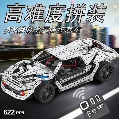 成人版积木高难度玩具男孩遥控汽车E地狱级手工组装金属拼装模型