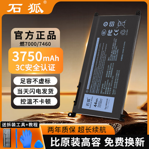 【官方正品】适用戴尔笔记本电池