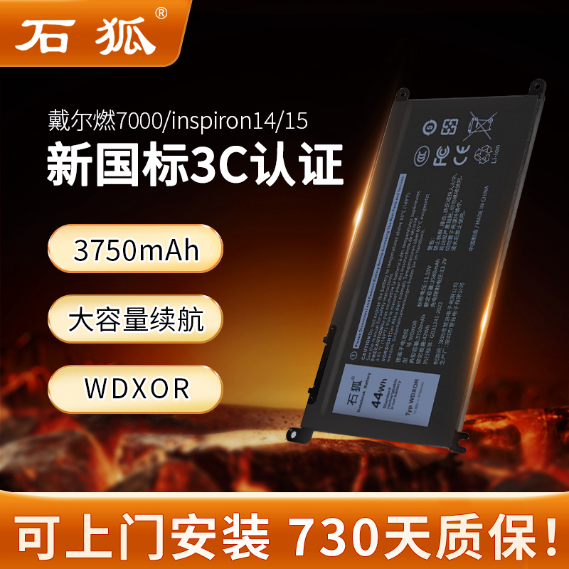 【官方正品】适用戴尔笔记本电池