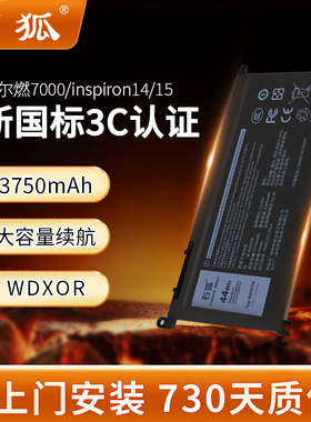 石狐适用于Dell戴尔笔记本电脑电池WDXOR燃7000vostro Inspiron灵越14/15游匣g3/g5 XPS13 F62G0 33YDH PW23Y