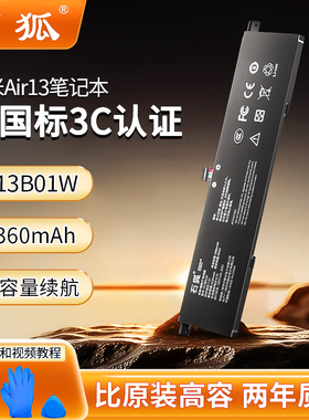 【国家3C认证】石狐适用小米Air13笔记本电池R13B01W电脑15.6英寸Pro游戏本R15B01W/G15B01W/G16B01W/161301