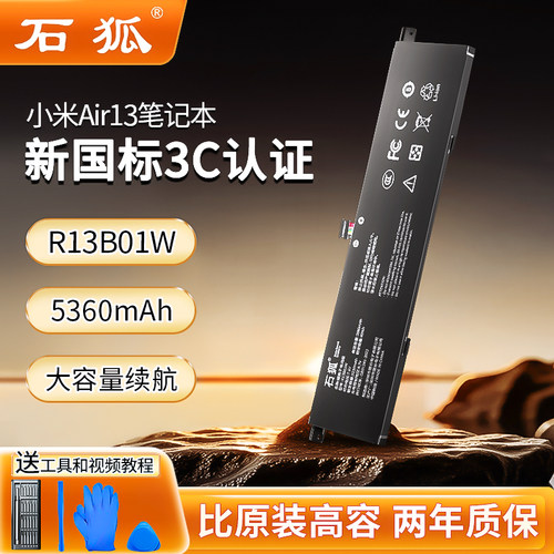 【官方正品】适用小米笔记本电池