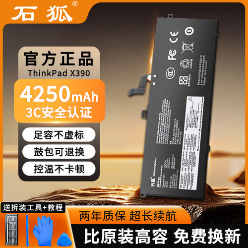 石狐3C认证适用于联想笔记本电池