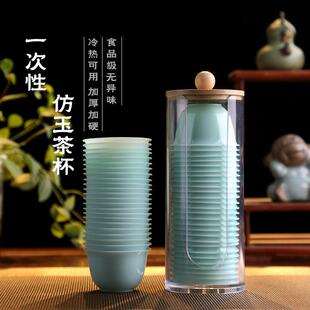 旅行茶具家用喝茶水杯子加厚 一次性高档翡翠绿功夫茶杯小号便携式