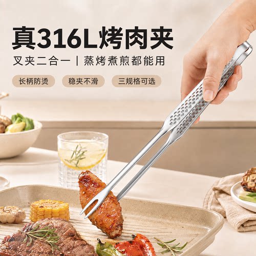 欧纪樊316L不锈钢烧烤叉夹一体
