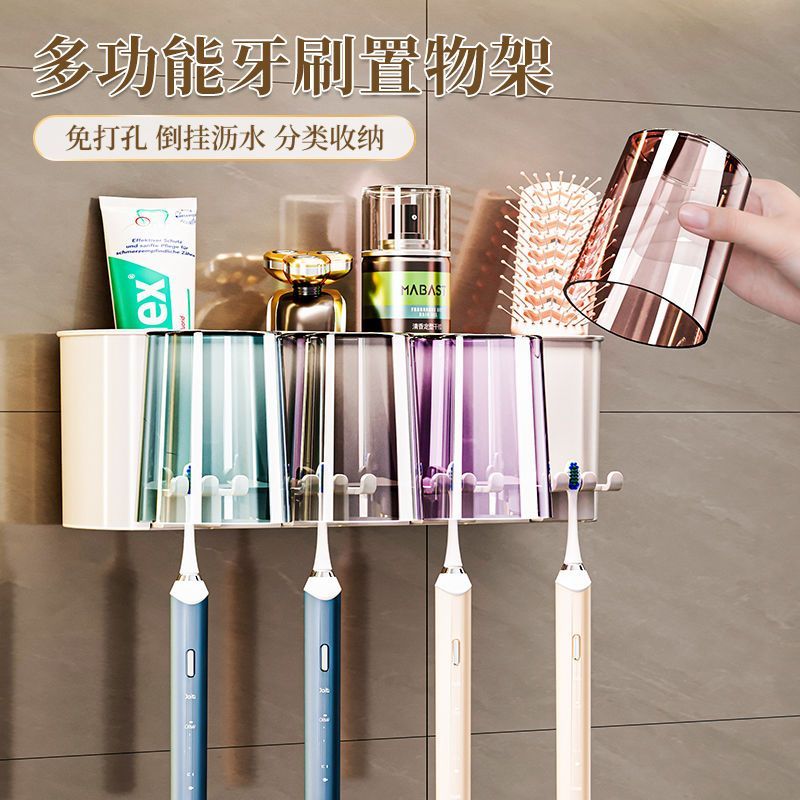 免打孔卫生间漱口杯牙刷架置物架