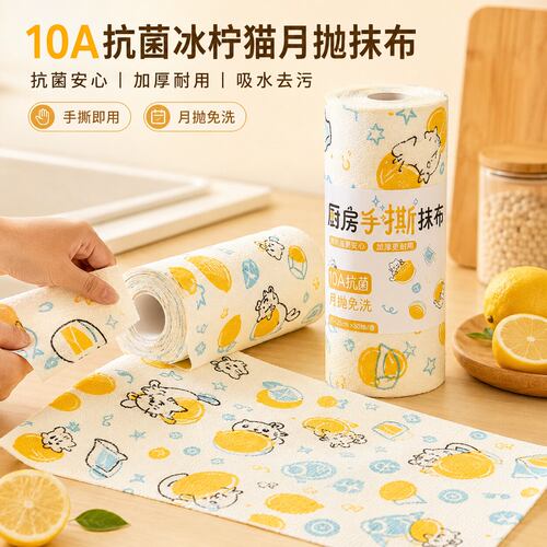 周抛干湿两用洗碗布百洁布