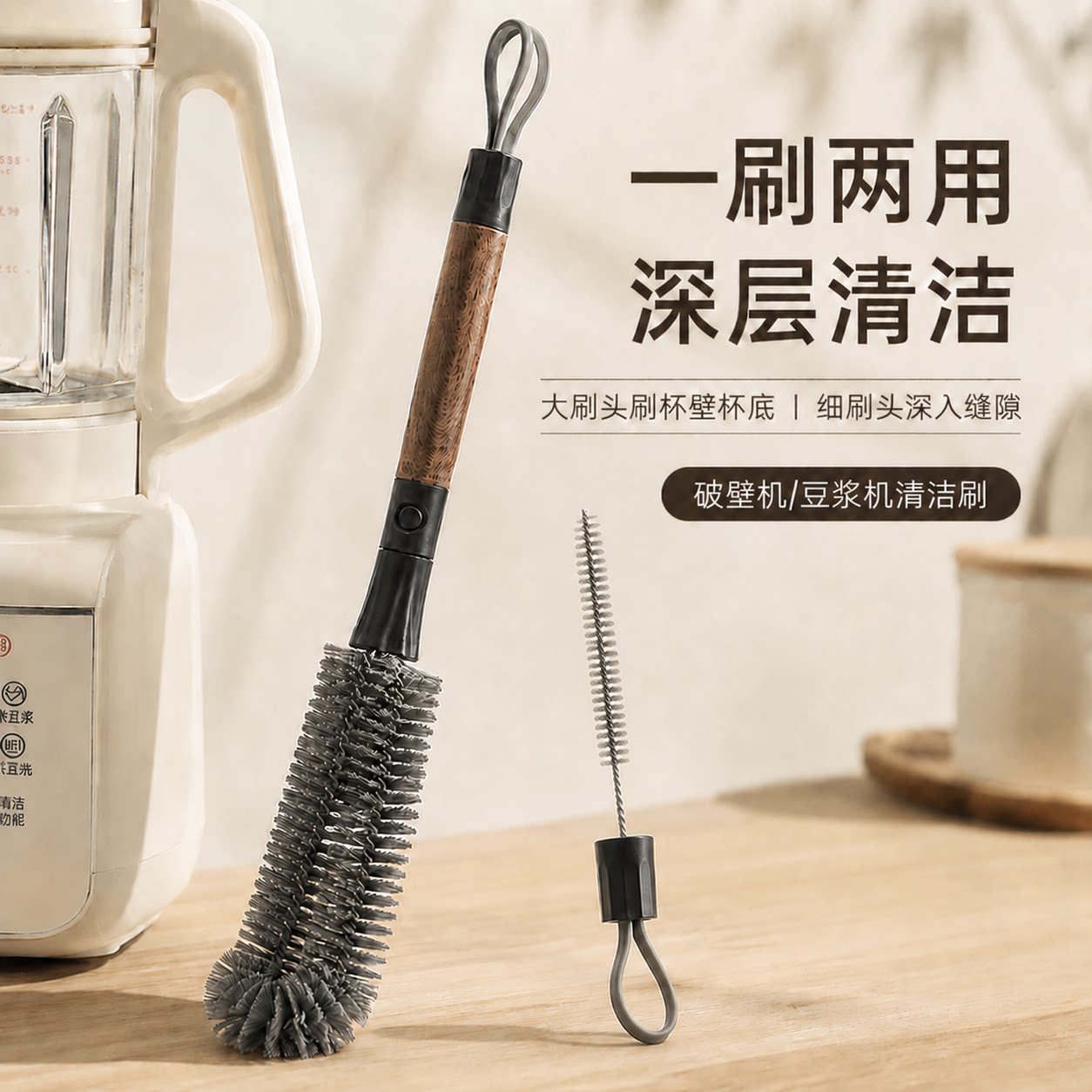 欧纪樊破壁机无死角清洁刷