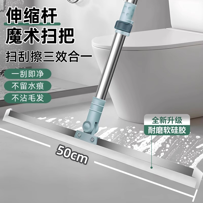 魔术硅胶扫把！强力刮水一推即净