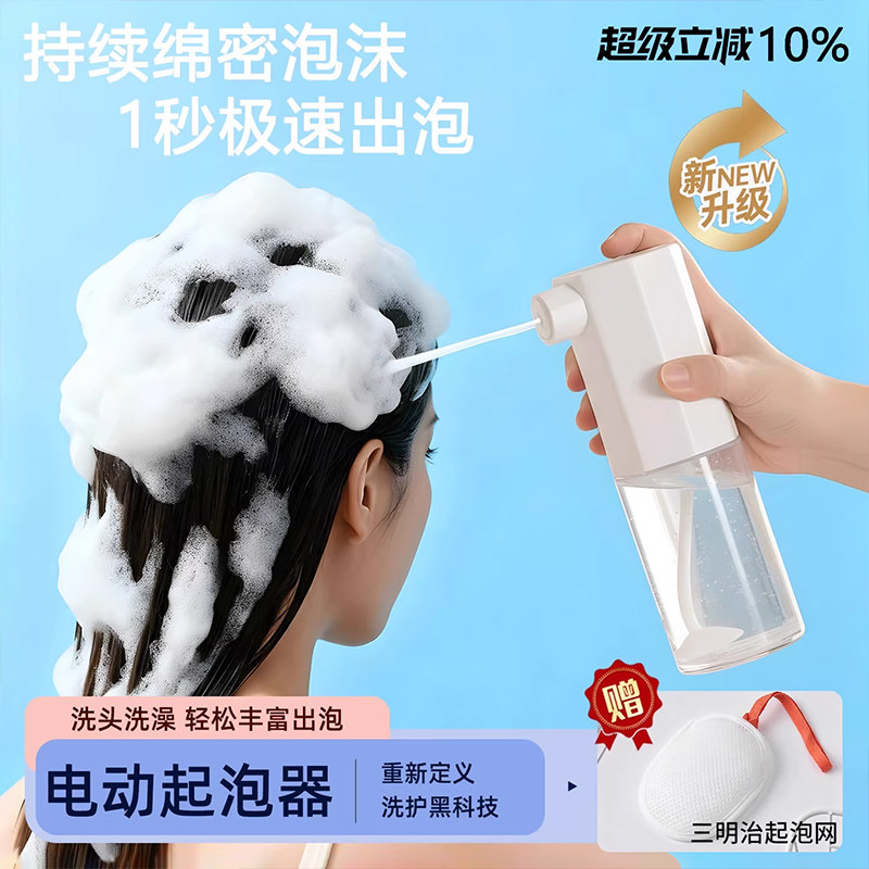 电动起泡器洗发水打泡器洗面奶沐浴露泡沫神器洗洁精自动打泡沫机,家庭/个人清洁工具,乳液器,淘宝优惠券,粉丝福利购,淘宝优惠卷