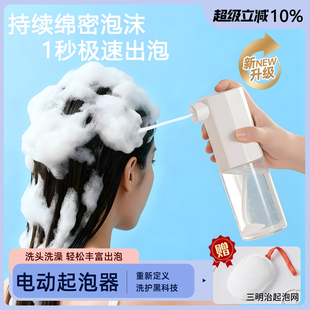 电动起泡器洗发水打泡器洗面奶沐浴露泡沫神器洗洁精自动打泡沫机